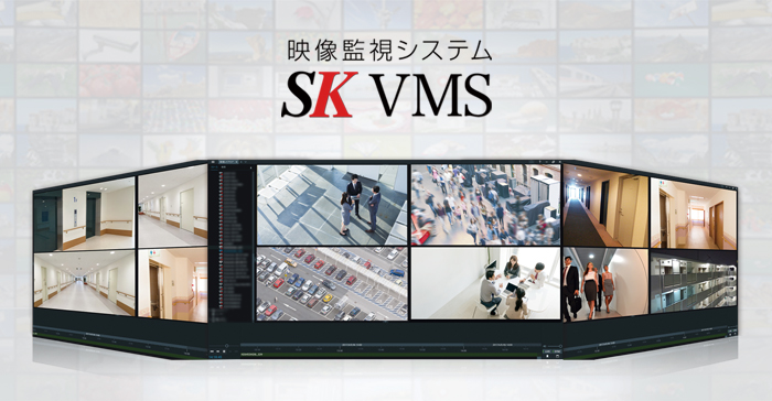 日本シーゲイト様出展製品 SK VMS