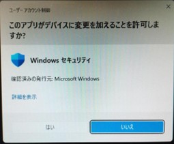 スマートアプリコントロールの設定変更で改善しない場合は、併せて当該PCの再起動も実施いただくようお願いいたします。