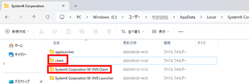 SKVMSクライアントが起動しない。（Microsoft（Windows）Defenderの対策）　画面09