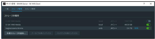 サーバーを右クリックして、「サーバー設定」をクリックし、「ストレージ管理」タブを開きます。