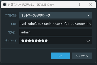 URL欄には外部ストレージの末尾に古いサーバーのサーバーIDを記録する必要があります。