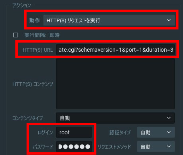 SKVMSのイベント設定　図6