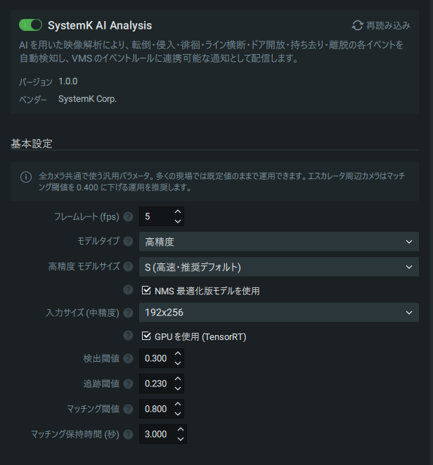 基本設定 GroupBox の全項目