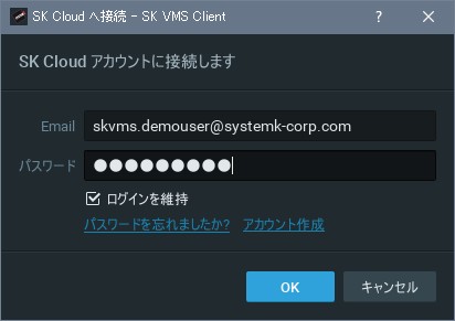 SK Cloudアカウントの情報を入力